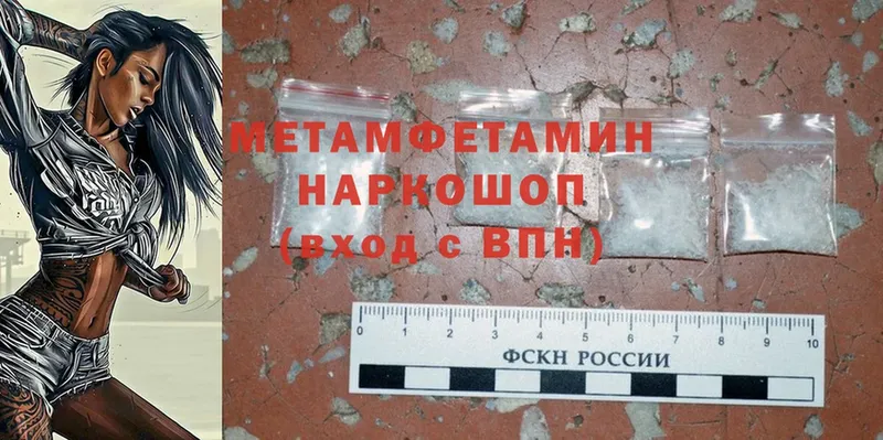 Первитин Methamphetamine  Кирс 